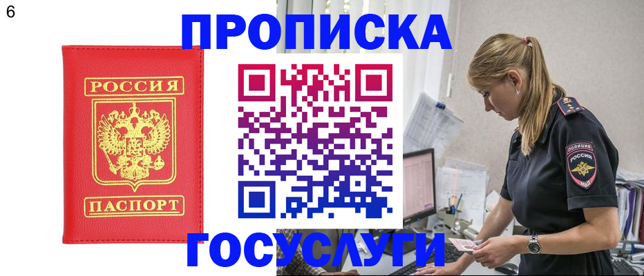 пропишу в квартире в Пушкино