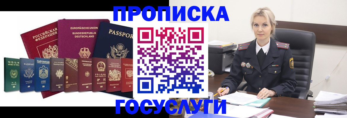 временная регистрация гарантия в Пушкино