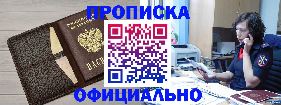 регистрация для школы в Пушкино