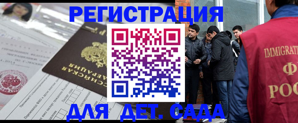 временная регистрация недорого в Пушкино