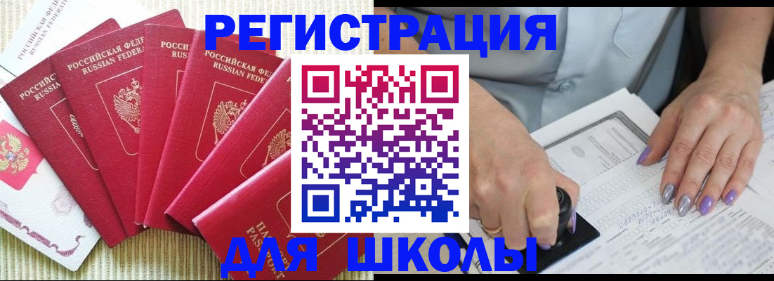 временная регистрация в квартире в Пушкино